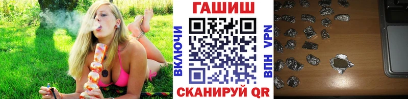 Купить Краснознаменск ГАШИШ Alpha PVP Меф мяу мяу Канабис