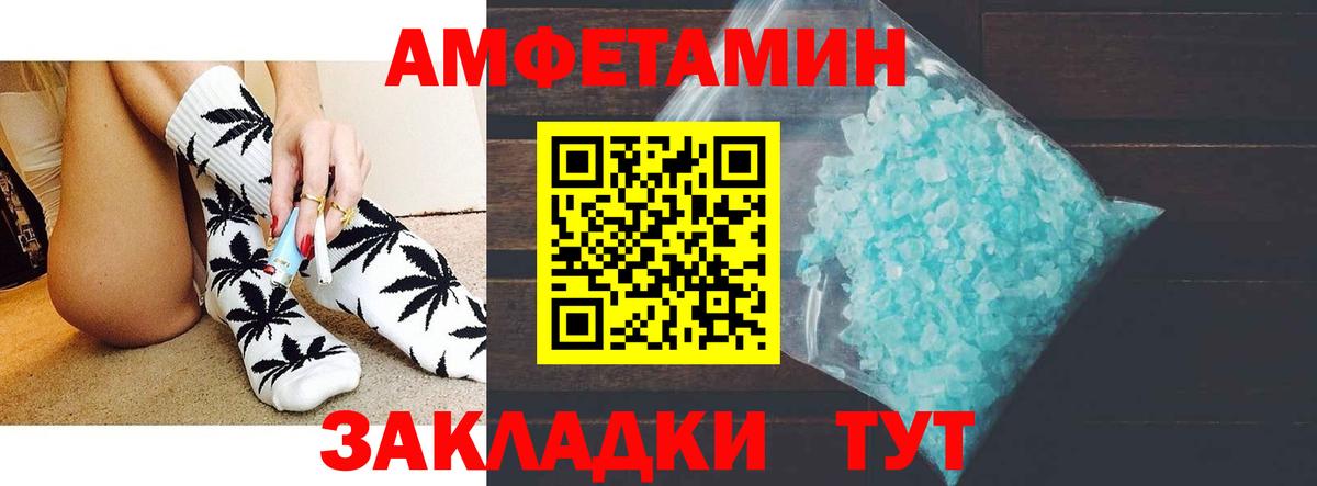 Амфетамин 97% Краснознаменск
