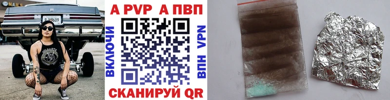 А ПВП VHQ  Краснознаменск 