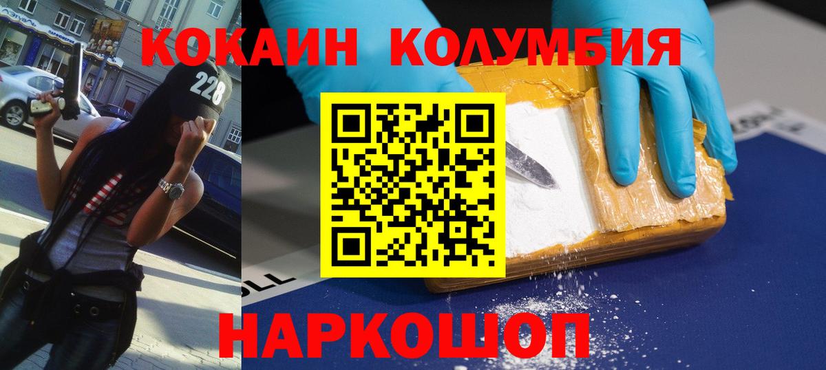 Кокаин 98% Краснознаменск