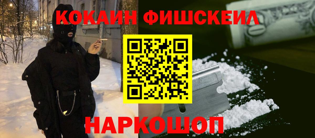 COCAIN Columbia  Вход с VPN  COCAIN Columbia  Краснознаменск 