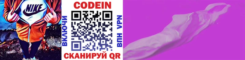 как найти наркотики  Краснознаменск  Codein Purple Drank 