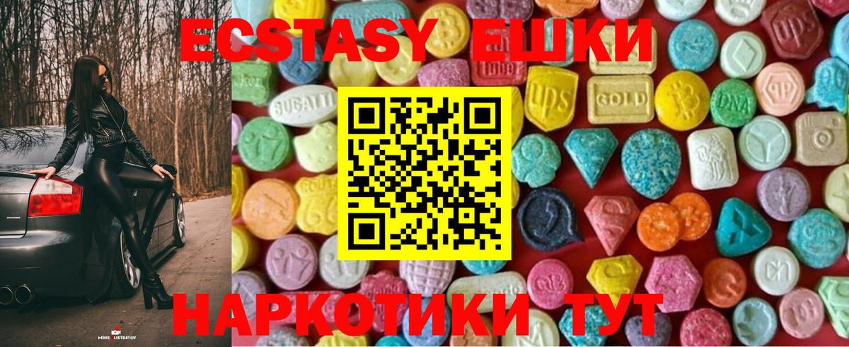 ЭКСТАЗИ Cube  Вход с VPN  Экстази  hydra   Экстази mix  Краснознаменск 