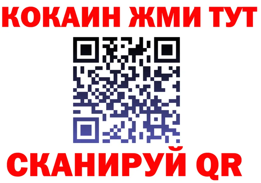 МЕФ кристаллы ТОР площадка блэк спрут Краснознаменск