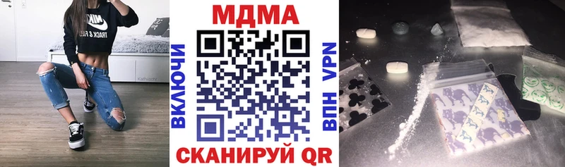 МДМА Molly  что такое   Краснознаменск 