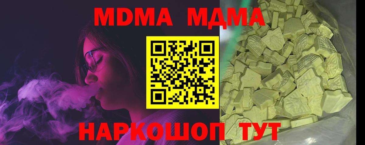 Краснознаменск  MDMA молли  Вход с VPN  MDMA crystal 