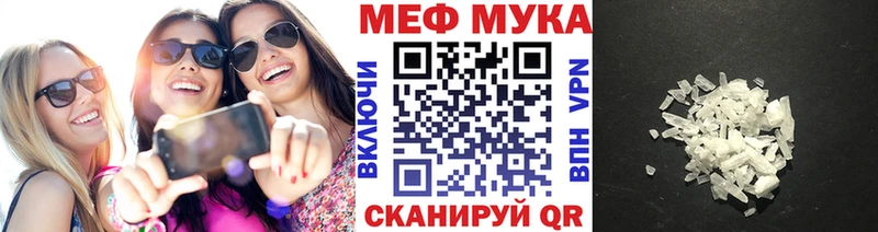 Мефедрон кристаллы  закладка  Краснознаменск 
