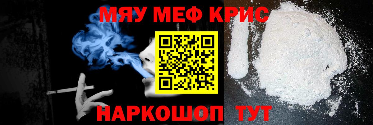 Меф  Краснознаменск
