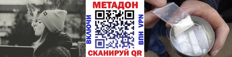 Метадон мёд  Краснознаменск 