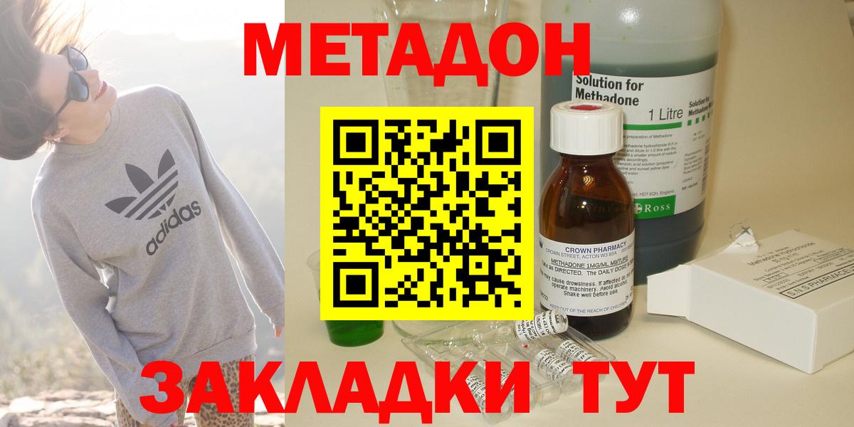 Метадон VHQ Краснознаменск