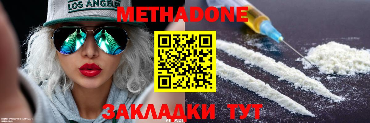 Метадон мёд  mega сайт  Краснознаменск  нарко площадка как зайти  МЕТАДОН methadone  Вход с VPN 