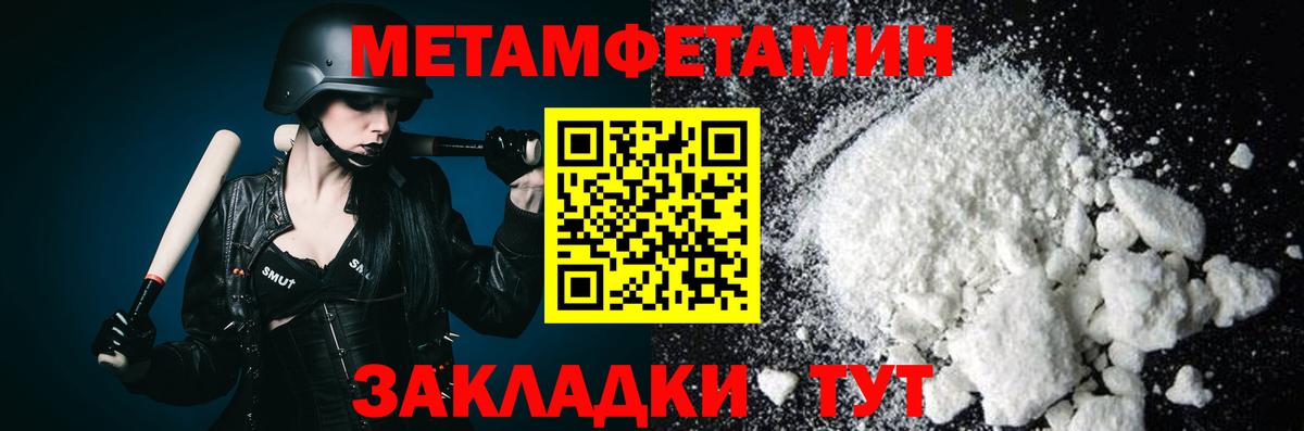 Краснознаменск  МЕТАМФЕТАМИН мет  МЕТАМФЕТАМИН мет  Первитин  Вход с VPN 