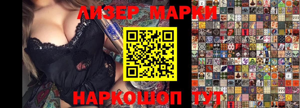 Марки 25I-NBOMe 1,8мг Краснознаменск
