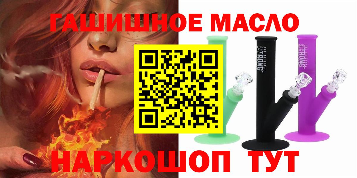 Дистиллят ТГК THC oil Краснознаменск