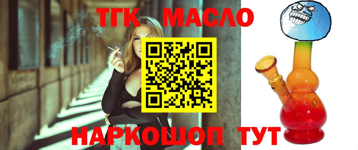 Дистиллят ТГК жижа  Вход с VPN  Дистиллят ТГК Wax  Краснознаменск 
